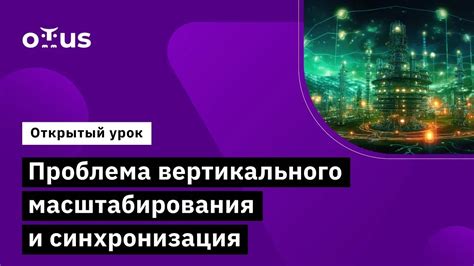 Проблема измененного масштабирования