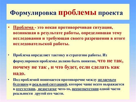 Проблема и цель: обеспечение гарантированного успеха в решении задачи