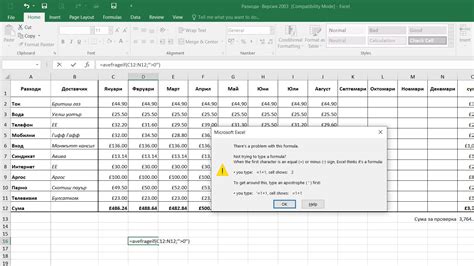 Проблема медлительной работы Excel 2016