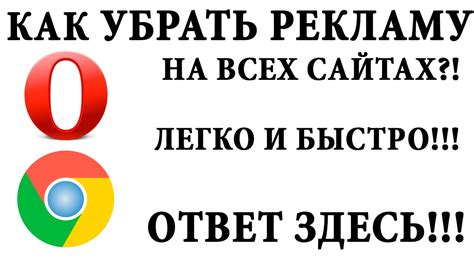 Проблема навязчивой рекламы на всплывающих окнах