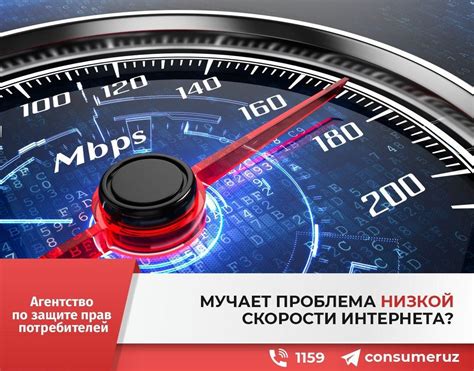 Проблема низкой скорости интернета