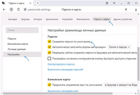 Проблема паролей в Яндекс Браузере