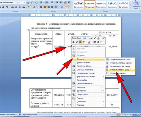 Проблема переноса таблицы в Word на другую страницу