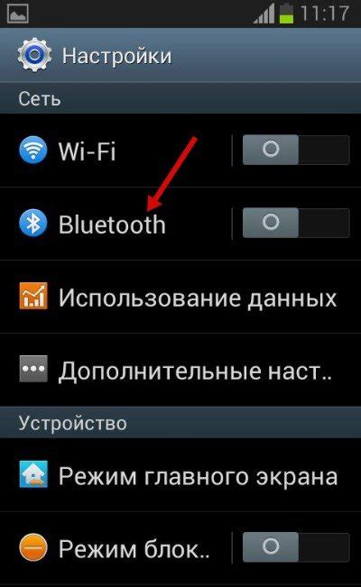 Проблема поиска устройств через Bluetooth на Андроид