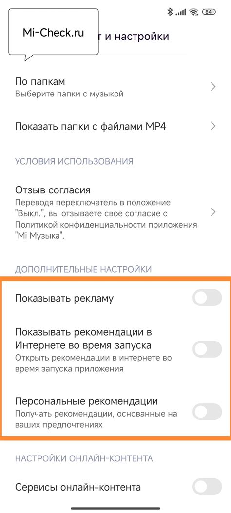 Проблема рекламы в музыкальном приложении Xiaomi