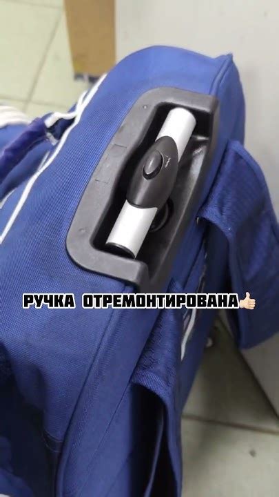 Проблема снятия ручки с рюкзака