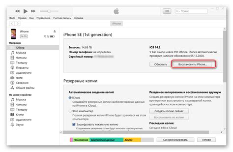 Проблема соединения iPhone с iTunes по USB