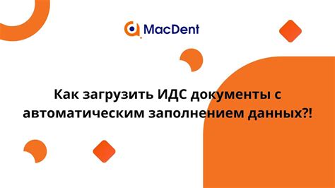 Проблема с Автоматическим каскадным заполнением