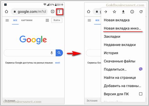 Проблема с автоматическим инкогнито в Яндексе на устройствах Android