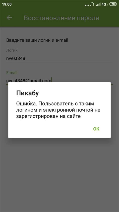 Проблема с аккаунтом: "Невозможно авторизоваться в WhatsApp"