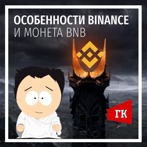 Проблема с аутентификацией на Binance