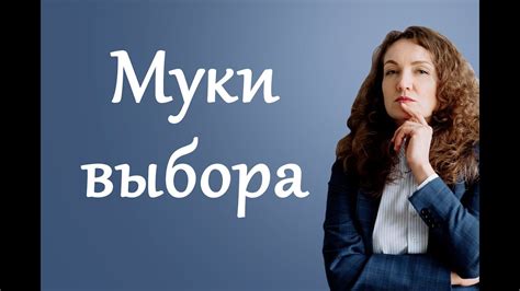 Проблема с выбором муки