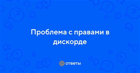 Проблема с идентификатором в Дискорде