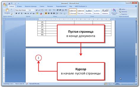 Проблема с излишними страницами в конце документа