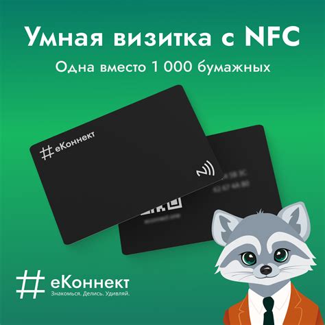 Проблема с картой NFC