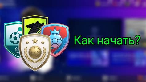 Проблема с несвязной игрой в FIFA Mobile: как решить?