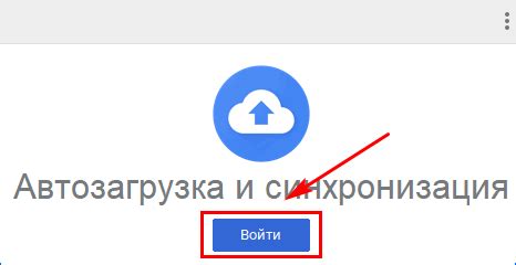 Проблема с окном входа в Гугл Диск на рабочем столе