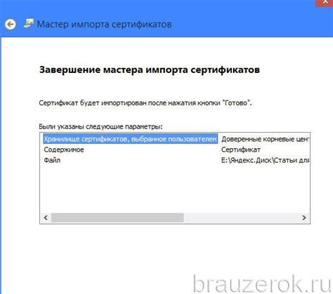 Проблема с сертификатами