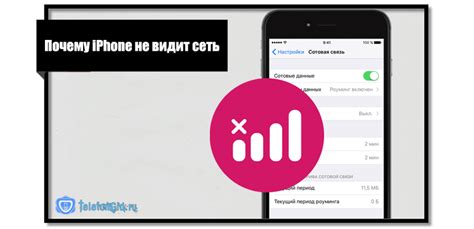 Проблема с сетью Мегафон на iPhone