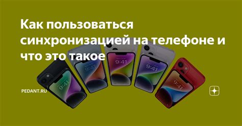 Проблема с синхронизацией контактов на телефоне