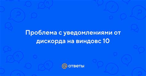 Проблема с уведомлениями