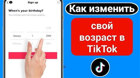 Проблема с указанием даты рождения на iPhone