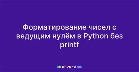 Проблема с форматирование чисел