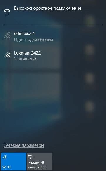 Проблема с Wi-Fi соединением