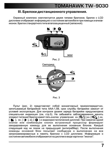 Проблема с extra run на сигнализации KGB