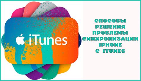 Проблема с iTunes