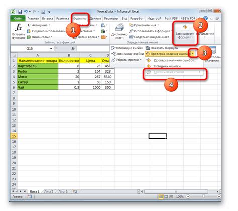 Проблема циклических ссылок в Excel