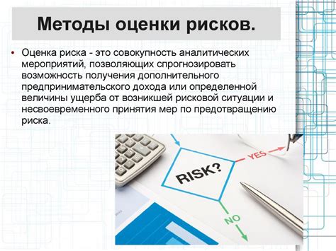 Проблема 4: Неэффективное управление рисками