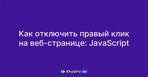 Проблемы, возникающие при использовании JavaScript на веб-странице