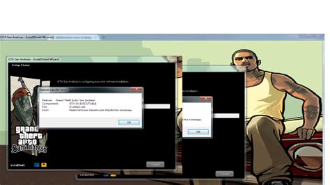 Проблемы, вызванные установкой модов GTA San Andreas
