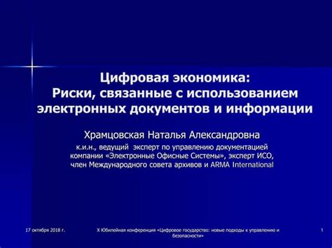 Проблемы, связанные с использованием электронных устройств