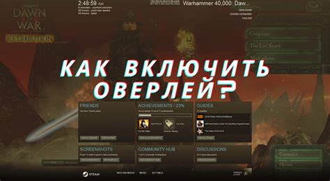 Проблемы, связанные с оверлеем Ubisoft