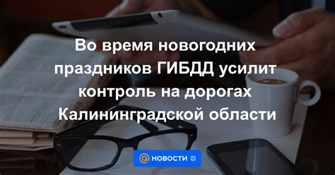 Проблемы, с которыми сталкиваются ГИБДД во время новогодних праздников