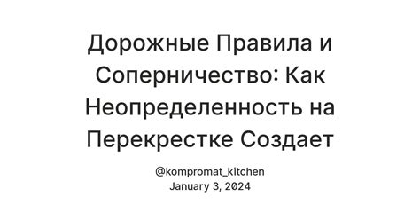 Проблемы безопасности и правовая неопределенность