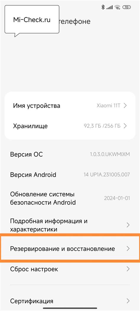 Проблемы быстрой разрядки телефона Xiaomi Redmi Note 8 Pro