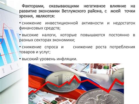 Проблемы внутренней экономики России и их влияние на рубль