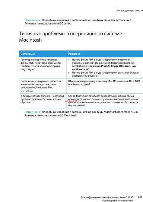 Проблемы в операционной системе