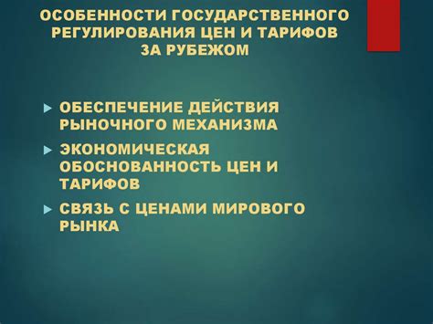 Проблемы государственного регулирования и актуальность кризиса