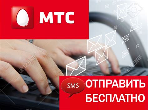 Проблемы доставки смс в сети МТС