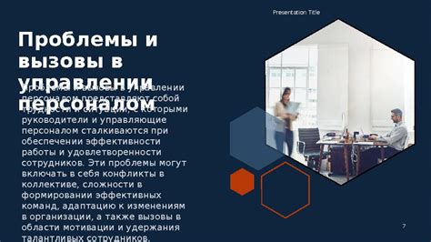 Проблемы и вызовы в управлении бюджетом университета