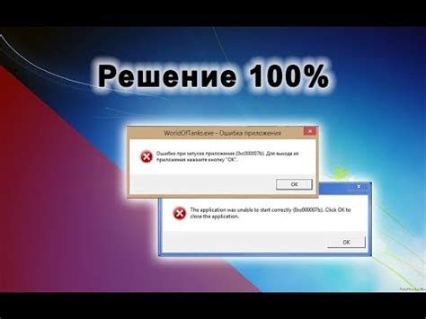 Проблемы и их решение при установке и запуске игры