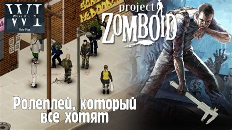 Проблемы и их решения на сервере Project Zomboid