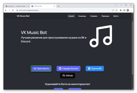 Проблемы и их решения при настройке VK Music бота в Discord