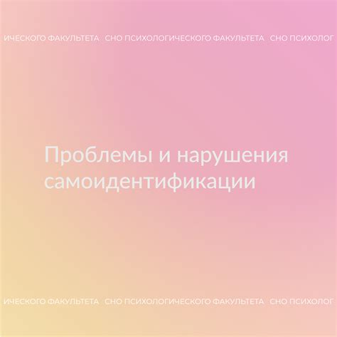 Проблемы и нарушения