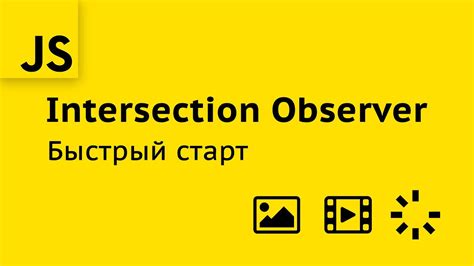 Проблемы и решения при использовании Intersection Observer для пагинации