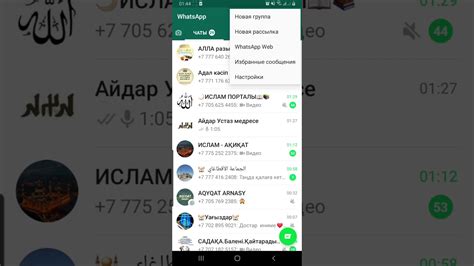 Проблемы и решения при настройке звука голосовых сообщений WhatsApp